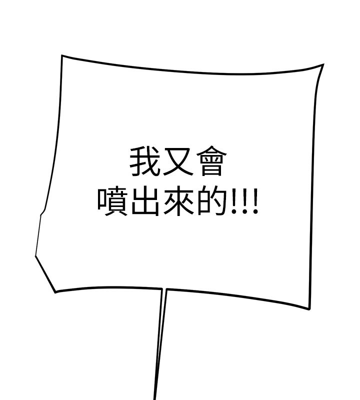 掠夺行动 - 第64話-母狗小穴狂噴淫水 - page 144