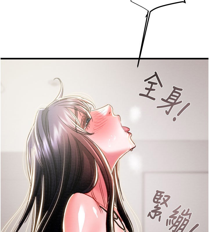 掠夺行动 - 第64話-母狗小穴狂噴淫水 - page 150