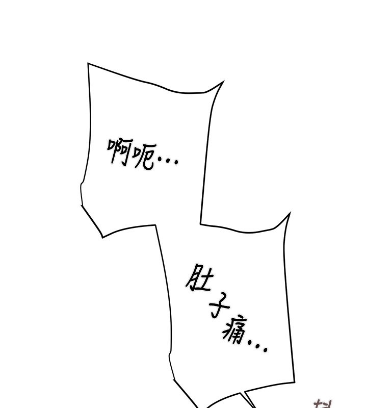 掠夺行动 - 第64話-母狗小穴狂噴淫水 - page 155