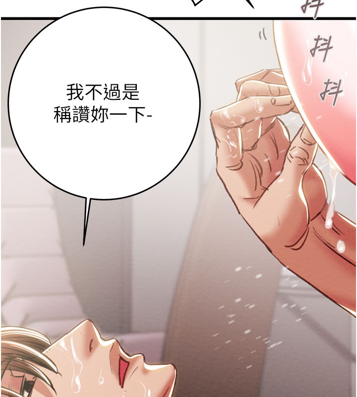 掠夺行动 - 第64話-母狗小穴狂噴淫水 - page 156
