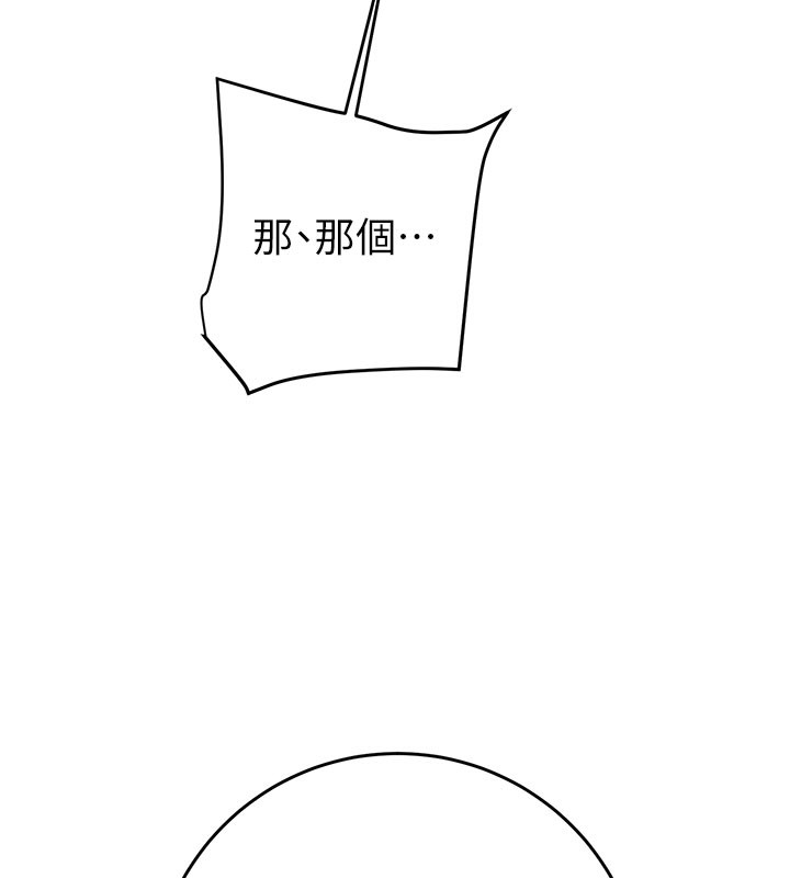 掠夺行动 - 第64話-母狗小穴狂噴淫水 - page 160