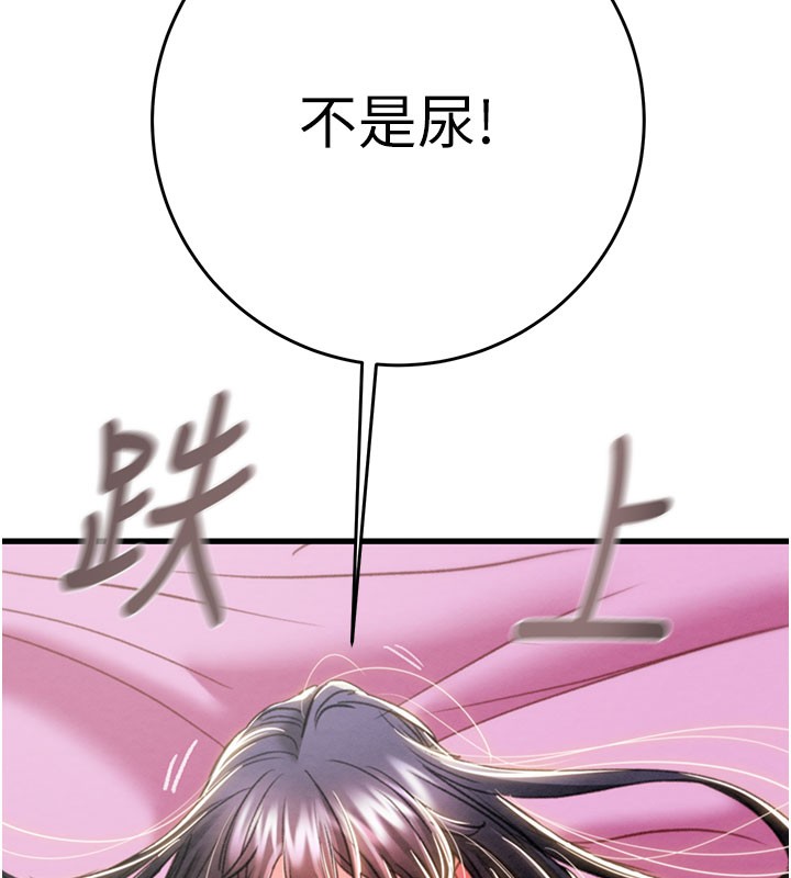 掠夺行动 - 第64話-母狗小穴狂噴淫水 - page 161