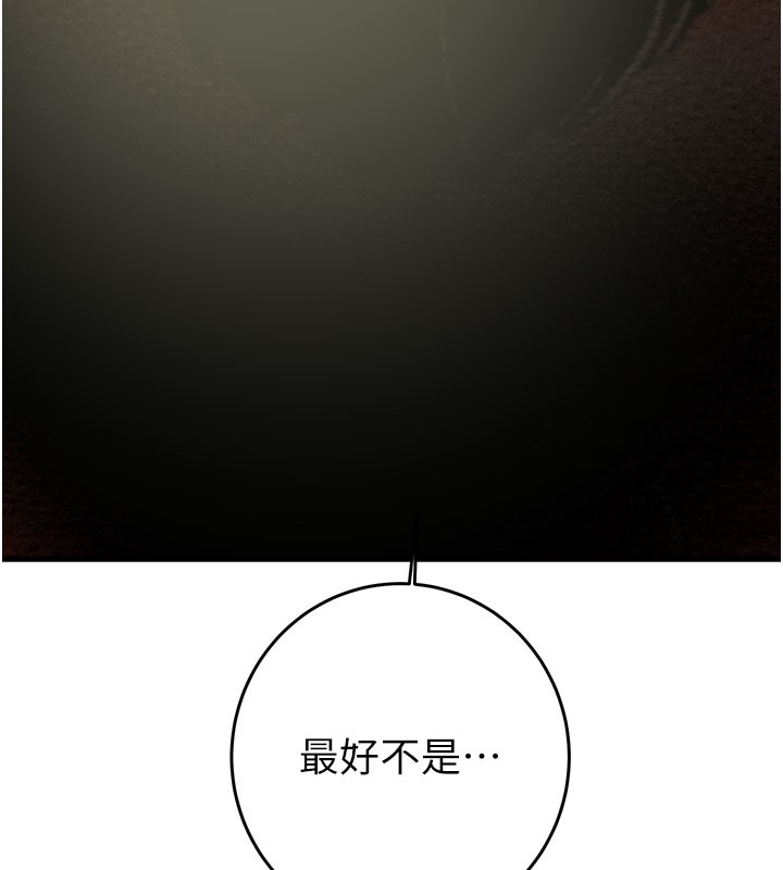 掠夺行动 - 第64話-母狗小穴狂噴淫水 - page 164