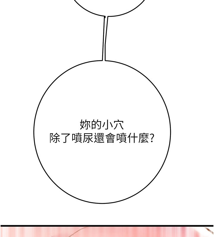 掠夺行动 - 第64話-母狗小穴狂噴淫水 - page 165