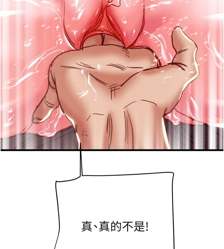 掠夺行动 - 第64話-母狗小穴狂噴淫水 - page 167