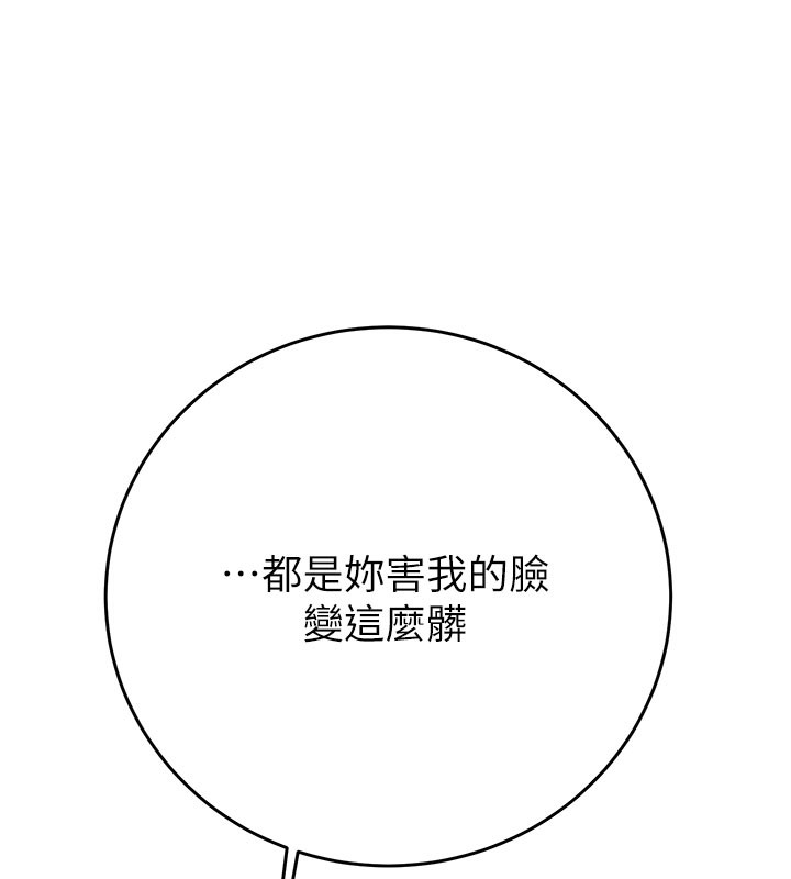掠夺行动 - 第64話-母狗小穴狂噴淫水 - page 170