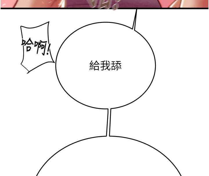 掠夺行动 - 第64話-母狗小穴狂噴淫水 - page 173