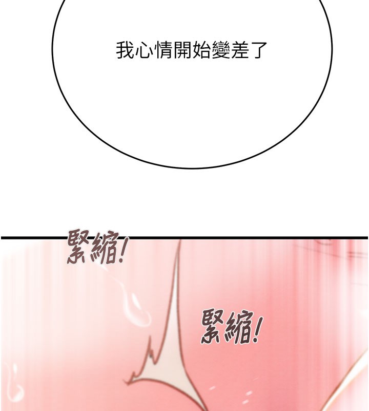 掠夺行动 - 第64話-母狗小穴狂噴淫水 - page 174
