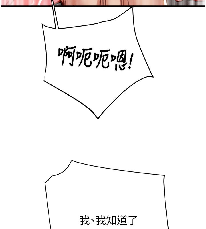 掠夺行动 - 第64話-母狗小穴狂噴淫水 - page 176