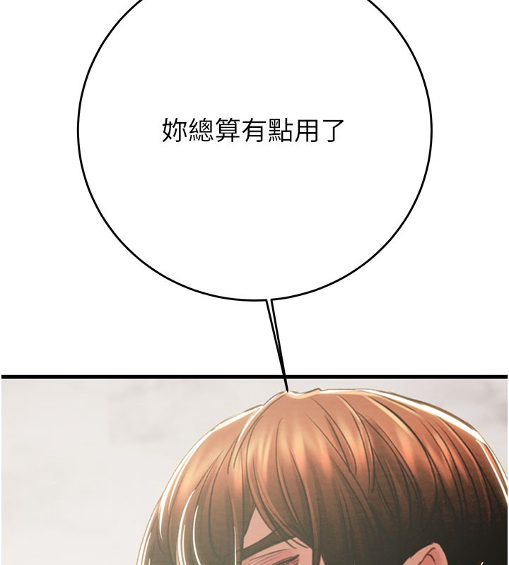 掠夺行动 - 第64話-母狗小穴狂噴淫水 - page 205