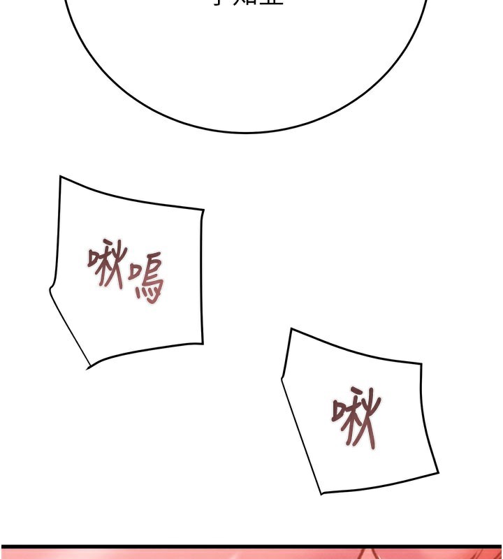 掠夺行动 - 第64話-母狗小穴狂噴淫水 - page 208
