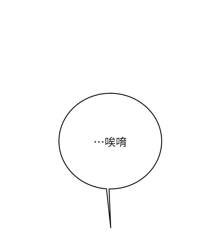 掠夺行动 - 第64話-母狗小穴狂噴淫水 - page 215