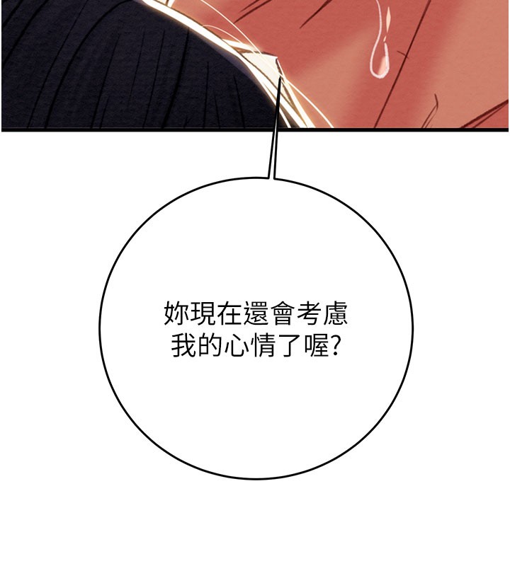 掠夺行动 - 第64話-母狗小穴狂噴淫水 - page 217