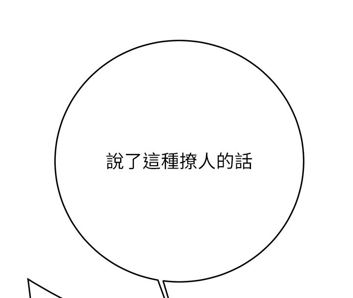 掠夺行动 - 第64話-母狗小穴狂噴淫水 - page 218
