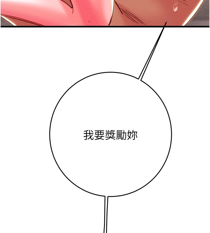 掠夺行动 - 第64話-母狗小穴狂噴淫水 - page 221