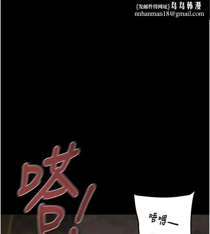 掠夺行动 - 第70話-要不要吃大陸妹?♥ - page 1