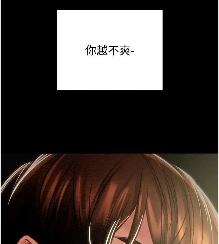 掠夺行动 - 第70話-要不要吃大陸妹?♥ - page 7