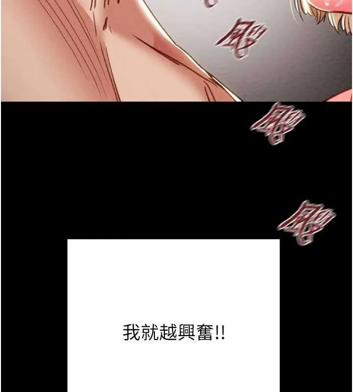 掠夺行动 - 第70話-要不要吃大陸妹?♥ - page 9