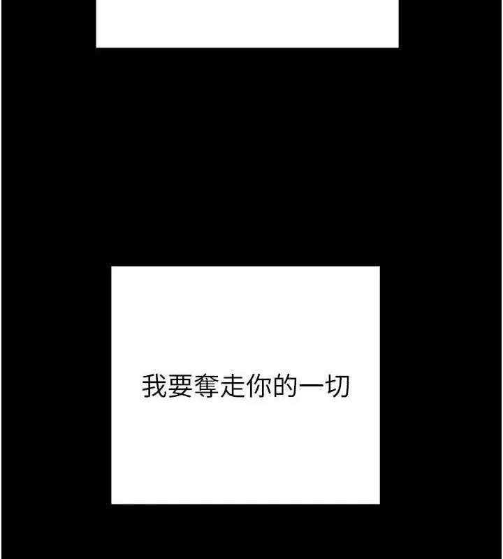 掠夺行动 - 第70話-要不要吃大陸妹?♥ - page 10