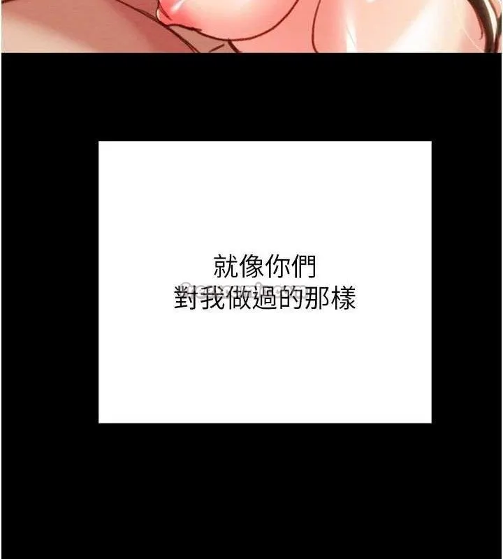 掠夺行动 - 第70話-要不要吃大陸妹?♥ - page 14