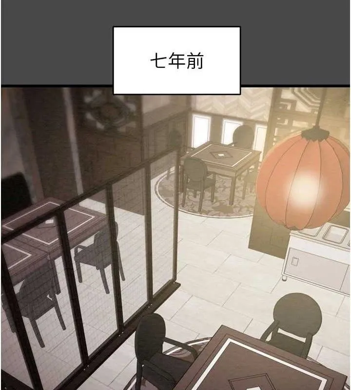 掠夺行动 - 第70話-要不要吃大陸妹?♥ - page 17