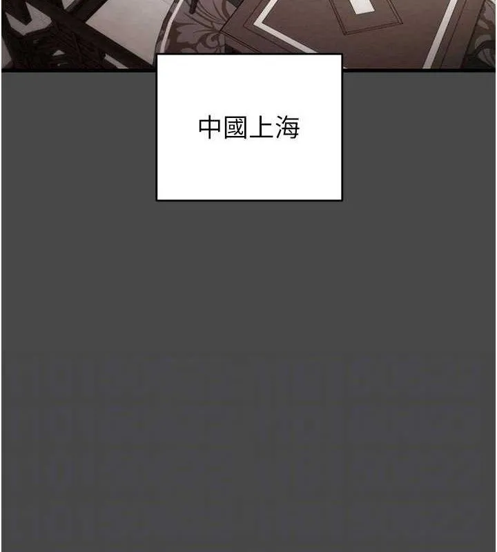 掠夺行动 - 第70話-要不要吃大陸妹?♥ - page 18