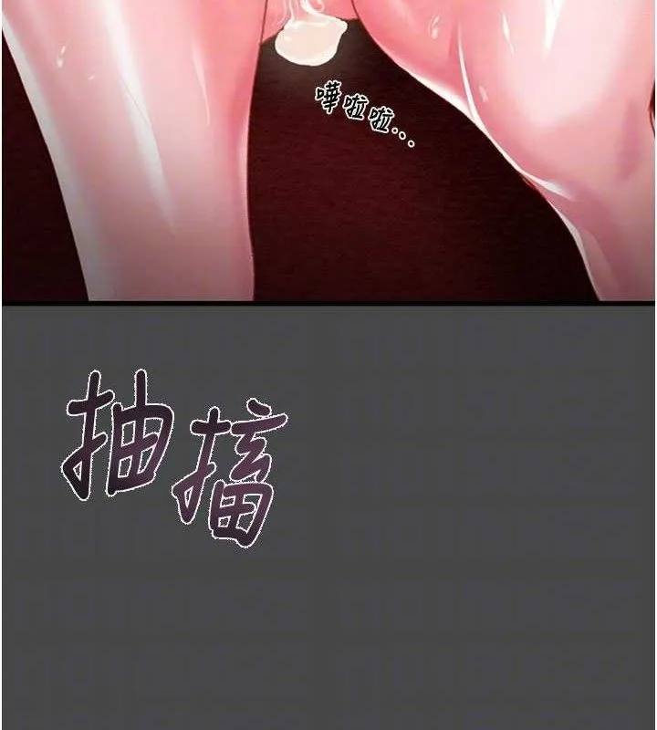 掠夺行动 - 第70話-要不要吃大陸妹?♥ - page 21