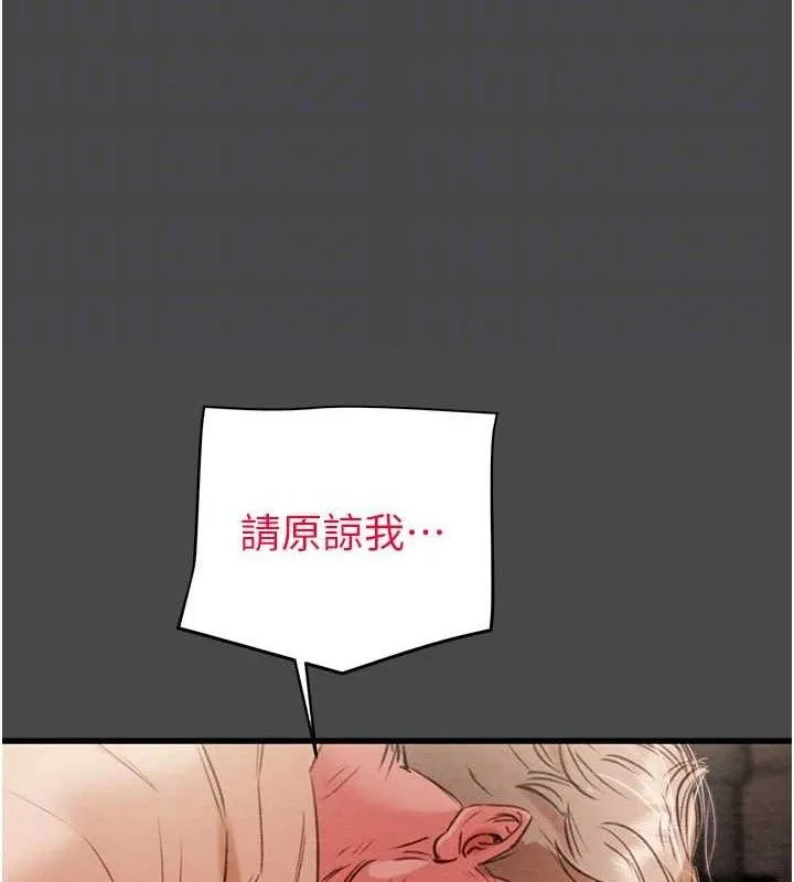 掠夺行动 - 第70話-要不要吃大陸妹?♥ - page 22