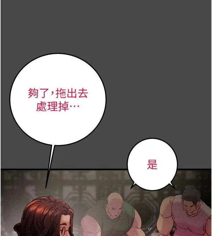 掠夺行动 - 第70話-要不要吃大陸妹?♥ - page 24