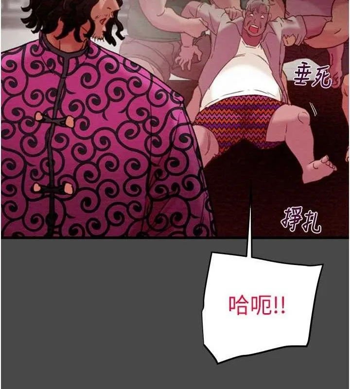 掠夺行动 - 第70話-要不要吃大陸妹?♥ - page 25