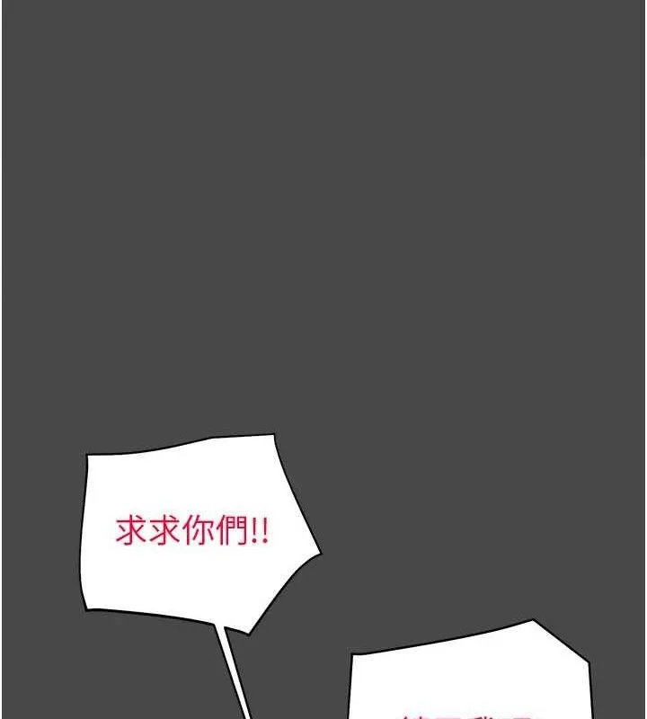 掠夺行动 - 第70話-要不要吃大陸妹?♥ - page 26