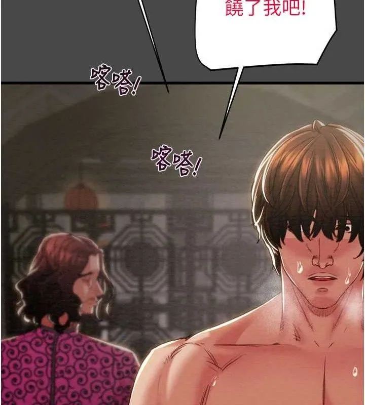 掠夺行动 - 第70話-要不要吃大陸妹?♥ - page 27