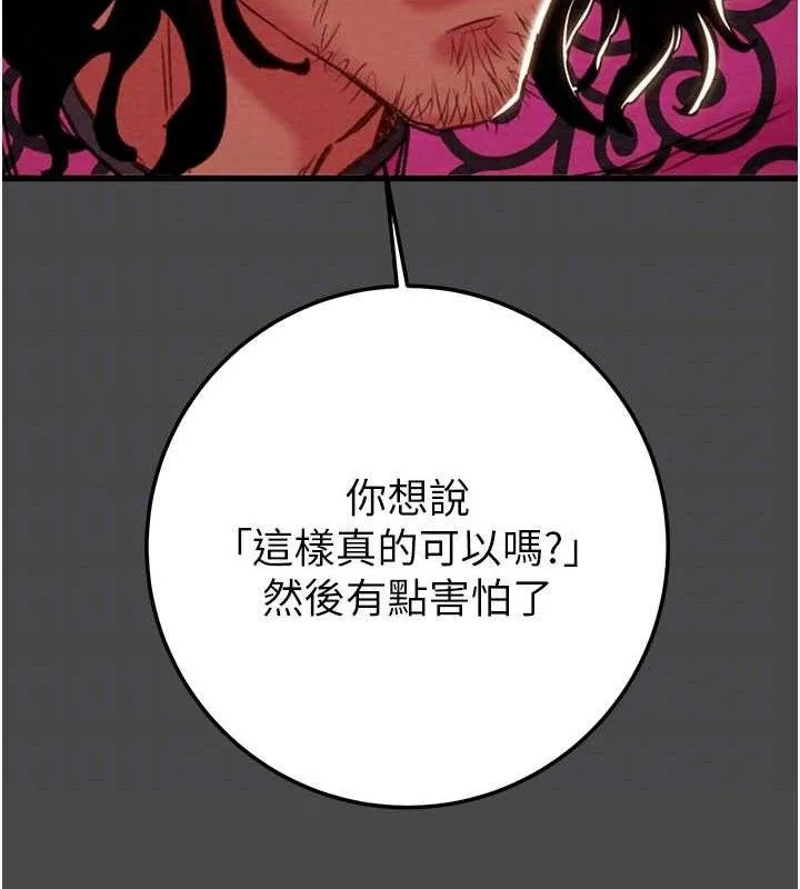 掠夺行动 - 第70話-要不要吃大陸妹?♥ - page 33