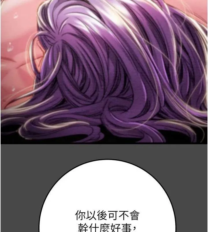 掠夺行动 - 第70話-要不要吃大陸妹?♥ - page 39