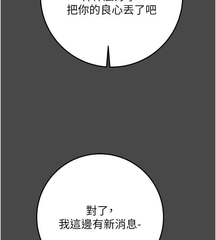 掠夺行动 - 第70話-要不要吃大陸妹?♥ - page 40