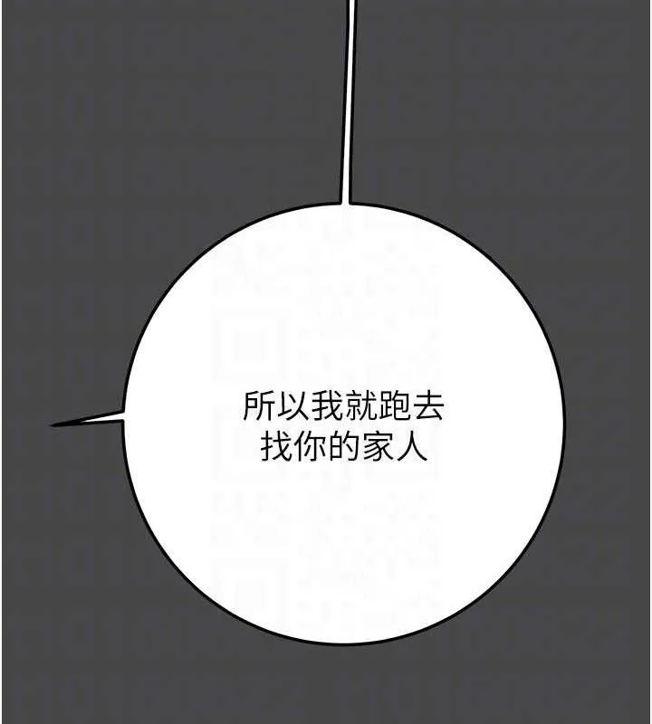 掠夺行动 - 第70話-要不要吃大陸妹?♥ - page 46