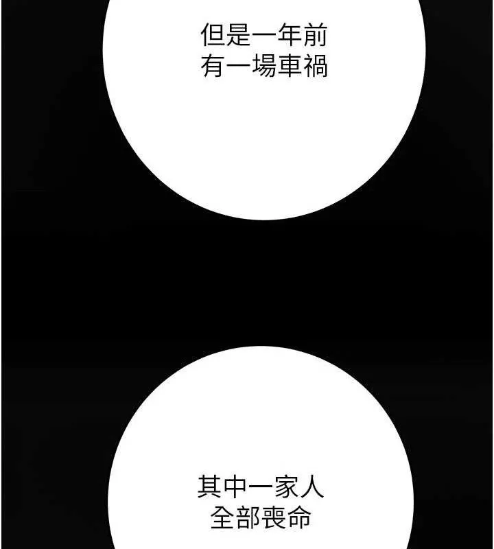 掠夺行动 - 第70話-要不要吃大陸妹?♥ - page 50