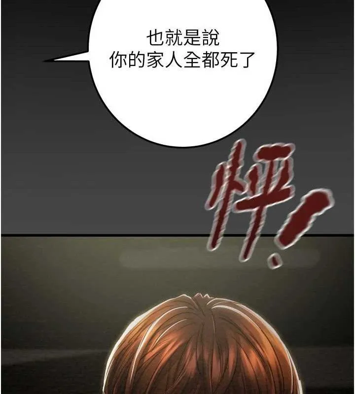 掠夺行动 - 第70話-要不要吃大陸妹?♥ - page 53