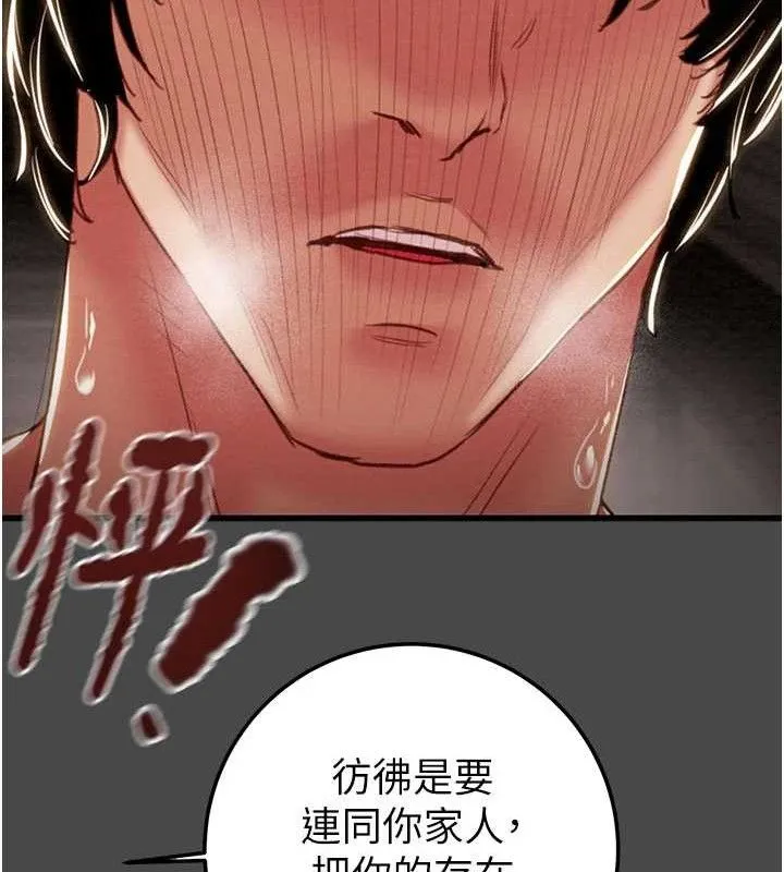掠夺行动 - 第70話-要不要吃大陸妹?♥ - page 57