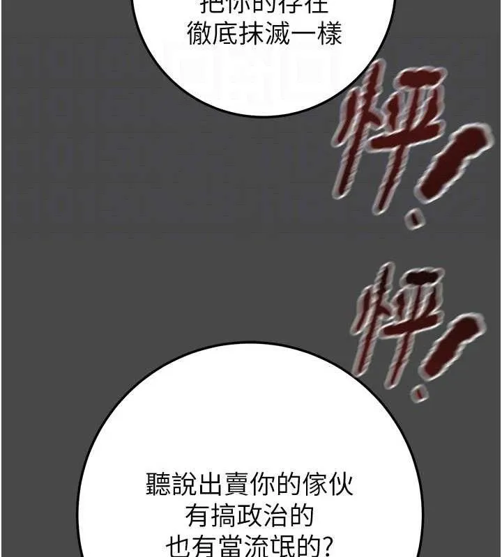 掠夺行动 - 第70話-要不要吃大陸妹?♥ - page 58