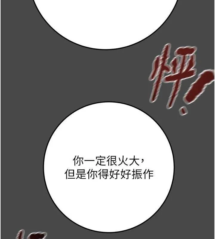 掠夺行动 - 第70話-要不要吃大陸妹?♥ - page 61
