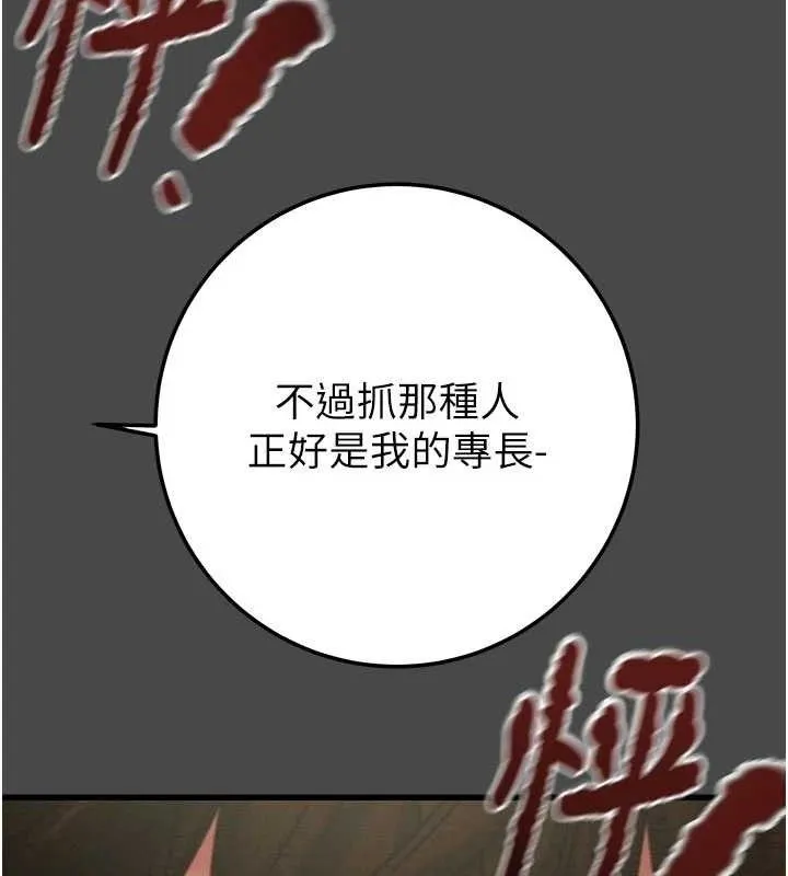 掠夺行动 - 第70話-要不要吃大陸妹?♥ - page 64