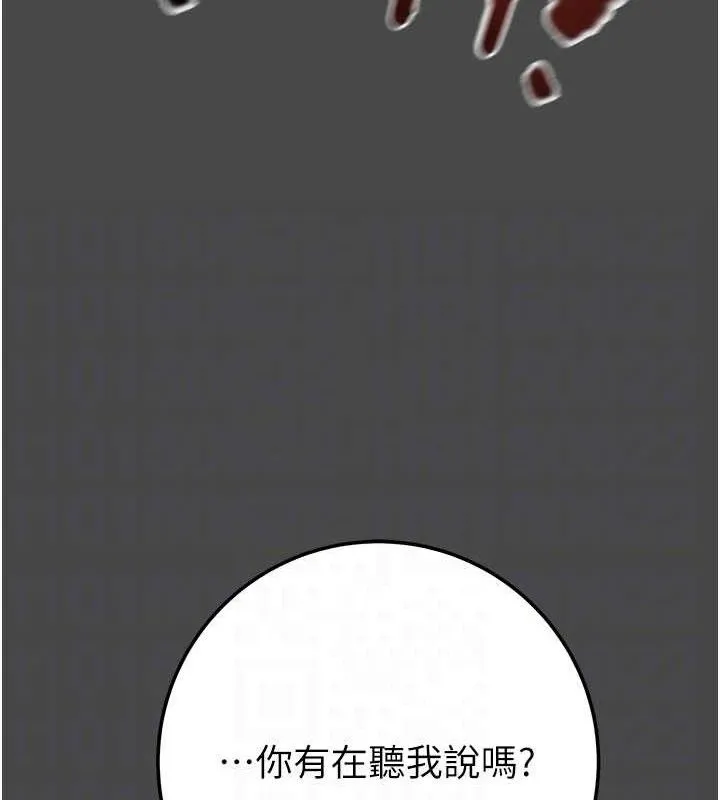 掠夺行动 - 第70話-要不要吃大陸妹?♥ - page 66