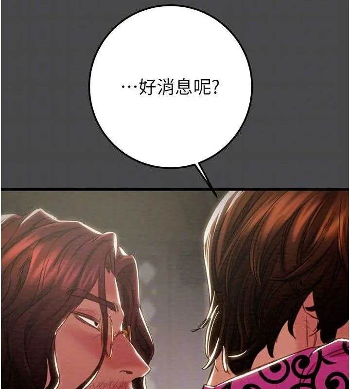 掠夺行动 - 第70話-要不要吃大陸妹?♥ - page 69