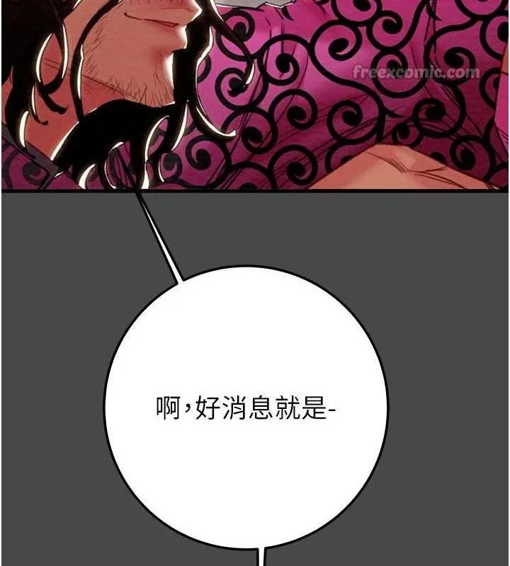 掠夺行动 - 第70話-要不要吃大陸妹?♥ - page 70