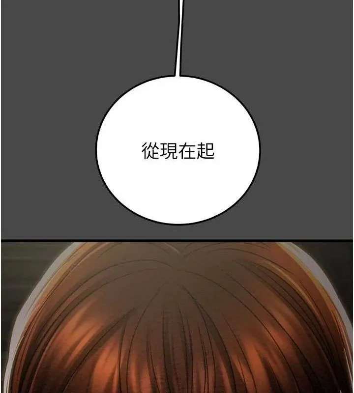 掠夺行动 - 第70話-要不要吃大陸妹?♥ - page 71