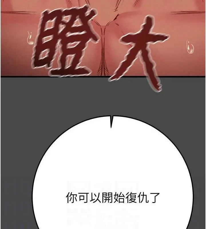 掠夺行动 - 第70話-要不要吃大陸妹?♥ - page 73