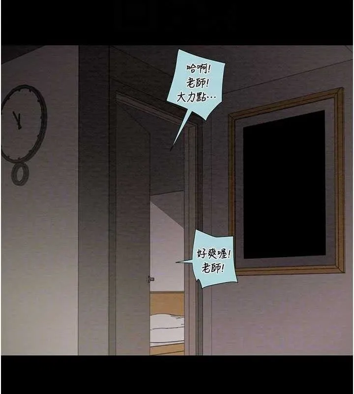 掠夺行动 - 第70話-要不要吃大陸妹?♥ - page 86