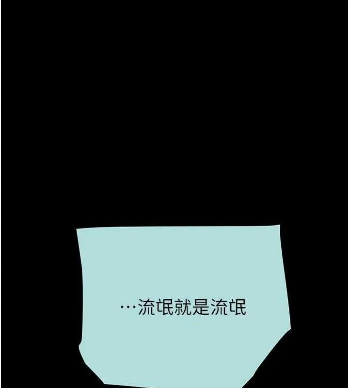 掠夺行动 - 第70話-要不要吃大陸妹?♥ - page 90