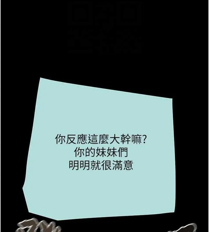掠夺行动 - 第70話-要不要吃大陸妹?♥ - page 93